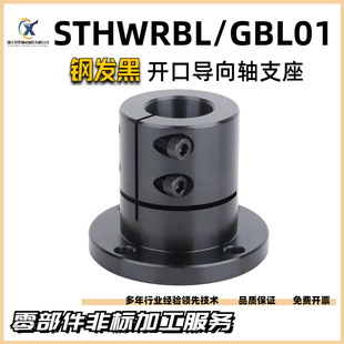 ���S�̶��S����STHWRBL�_�ڌ����S֧��STHWRB20 25 30 GBL �S֧��