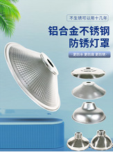 单独灯罩外壳罩防刺眼圆形路灯罩通用吊灯工厂灯罩反光罩大垒德株