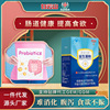 Baiyun Mountain Ying Kang Probiotics adult children Intestine Prebiotics Freeze-dried powder Probiotics solid Drinks wholesale