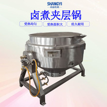 猪皮冻熬煮锅元宝肘子卤煮设备酱香猪头肉卤煮锅卤煮夹层锅