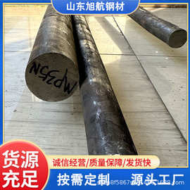 医用级MP35N钴基合金棒材 可定 制加工按需交货 可时效保材质探伤