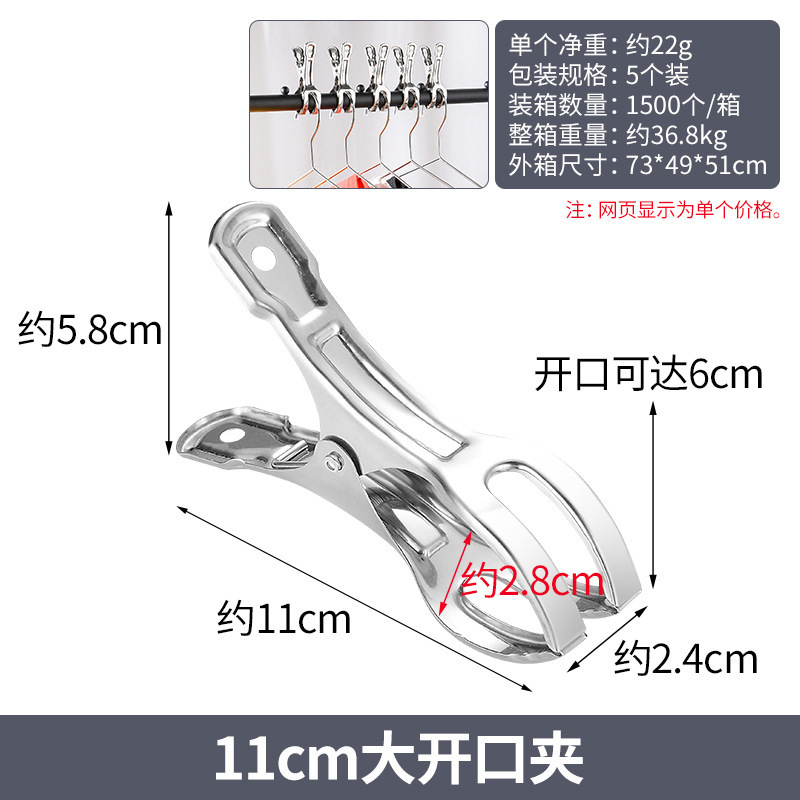 精致防风夹晾衣夹不锈钢夹子固定器多功能衣服防风扣晒被子大夹子|undefined