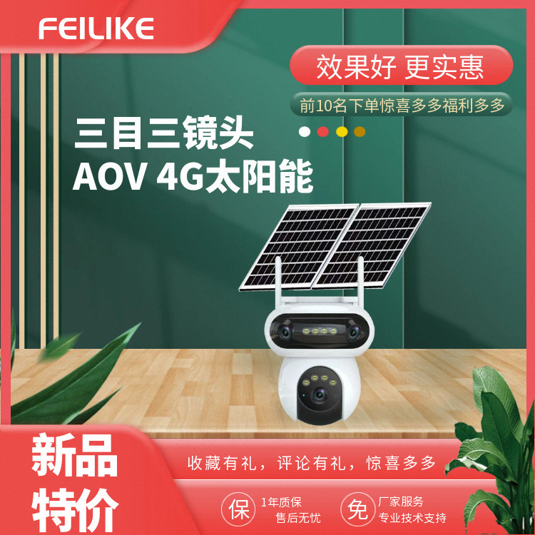 O-Kampro Aov Solar-Powered 4g Surveillance Camera with No Data Charges, 4g Three-Lens Panoramic Surveillance Camera O-Kampro Aov Solar-Powered 4g Surveillance Camera with No Data Charges, 4g Three-Lens Panoramic Surveillance Camera