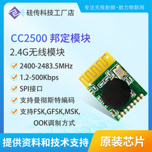 CC2500裸片邦定2.4g模块双向传输模组无线玩具遥控模块无人机应用