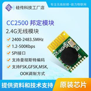CC2500 bare chip bonding 2.4G module two-way transmission module wireless toy remote control module UAV application