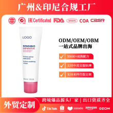俄罗斯热销款OEM保湿面霜轻盈易吸收增强皮肤屏障面霜Face Cream