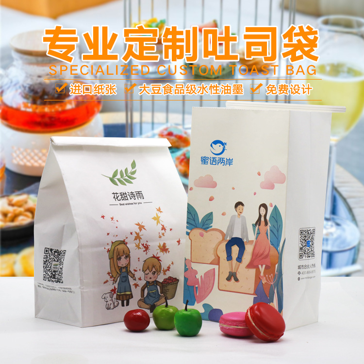 吐司面包包装袋切片吐司牛角包饼干麻薯打包袋烘焙铁丝自封面包袋