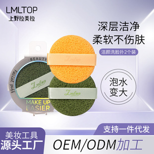 Lmltop Makeup Remover Cleansing Mud Mask Handy Gadget Soaked Large Cleansing Sponge Cleansing Honeycomb Face Wash Sponge 2 Pack Jjf28