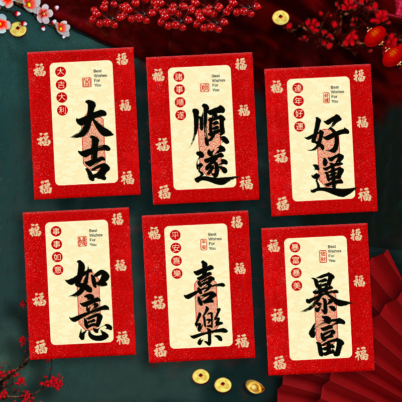2026马年红包新款创意金葱磨砂卡通生肖春节利是封过新年压岁包袋|undefined