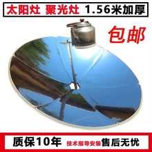 太阳灶家用太阳能烧水神器便携户外全折叠自动聚光灶老式太阳能灶