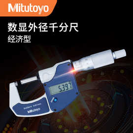 Mitutoy三丰原装293-821-30/0-25mm经济型数显外径千分尺
