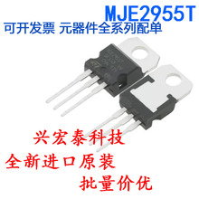 ԭbMJE2955T 60V/10A/75W PNPʾwMJE2955 ֱTO-220