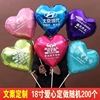 Customized aluminum foil balloons advertisement opening celebration advertising advertising promotion balloons gift small gift children