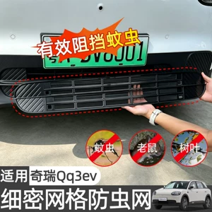 Chery QQ3EV üçün həşərat əleyhinə tor, cəbhə barmaqlığı qoruyucu örtük