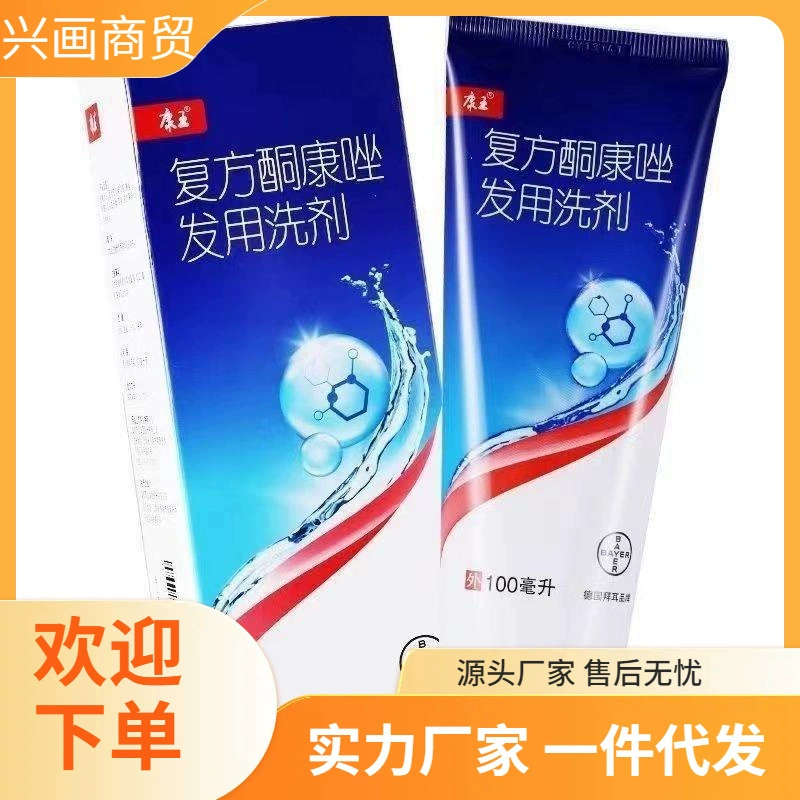 Аутентичный шампунь Xie Kangwang, против перхоти, против зуда, контроль жирности, удаление клещей, антибактериальный жидкий шампунь