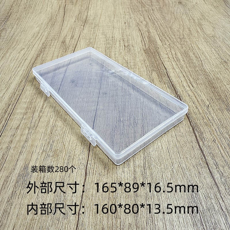 塑料包装盒透明盒带盖收纳盒盒子塑料塑胶盒亚马逊盒子长方形扁盒