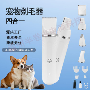 Cat Dog Pet Shaving Electric Clipper Four-in-One Electric Clipper Shaving Foot Hair Fitter Hair Fitter suit Fitter