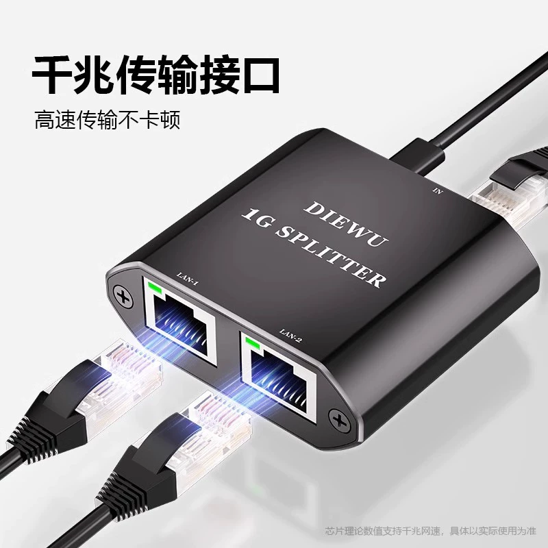 Сетевая Гигабит один к двум Ethernet преобразователь сетевой сплиттер 1G