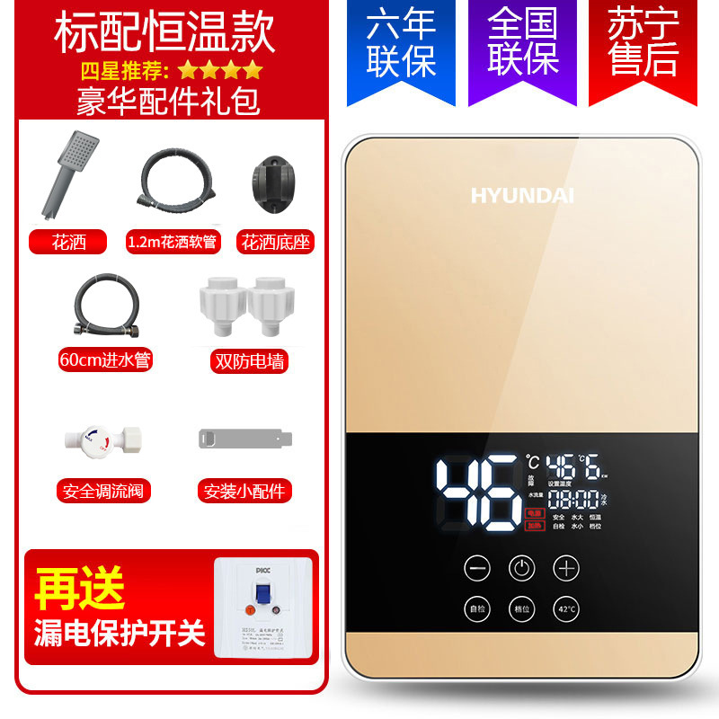 即熱式電気温水器家庭用入浴速熱シャワートイレ厨房速熱式恒温シャワー給湯器|undefined
