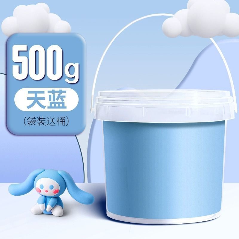 超軽量粘土バケツ500グラム大包装カラー泥児童手作りdiy玩具ゴム泥粘土セット卸売り|undefined