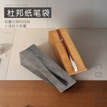 杜邦纸笔袋定制创意学生杜邦纸铅笔松紧袋笔记本笔套笔包订做logo