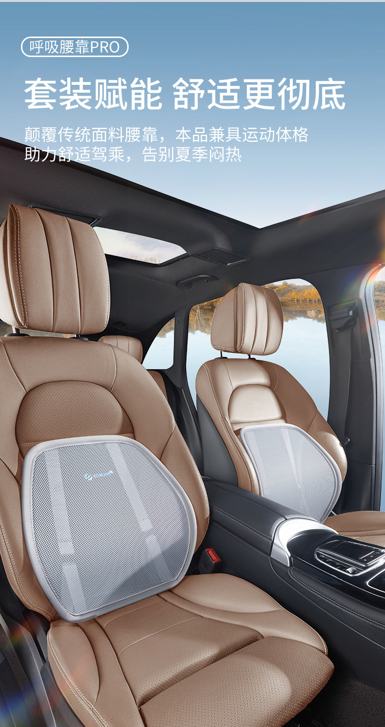 Car Hair Dryer Waist Support Summer Ventilation Driver Cushion Office Waist Support Backrest Cushion Support Waist Support Artifact