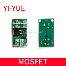 MOS场效应管电子开关控制器模块 脉冲触发板 DC直流 带光耦隔离