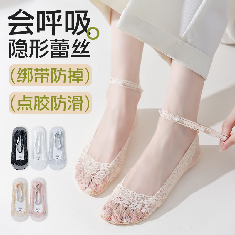 Shallow Mouth Invisible Socks Children's Shake Voice Internet-red Pearl Strap Lace Side Boat Socks Anti-drop Heel Ankle Socks Cover Boat Socks