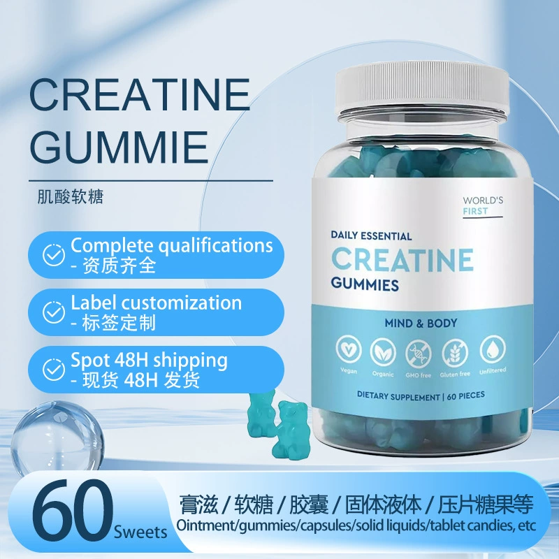 Зарубежная торговля, популярные креатиновые жевательные конфеты, креатиновые жевательные конфеты 60 капсул, прямые продажи с фабрики