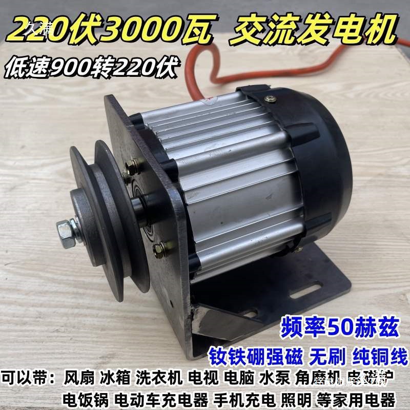低速220v伏5000w瓦交流发电机50HZ赫兹用风力水力永磁无刷线