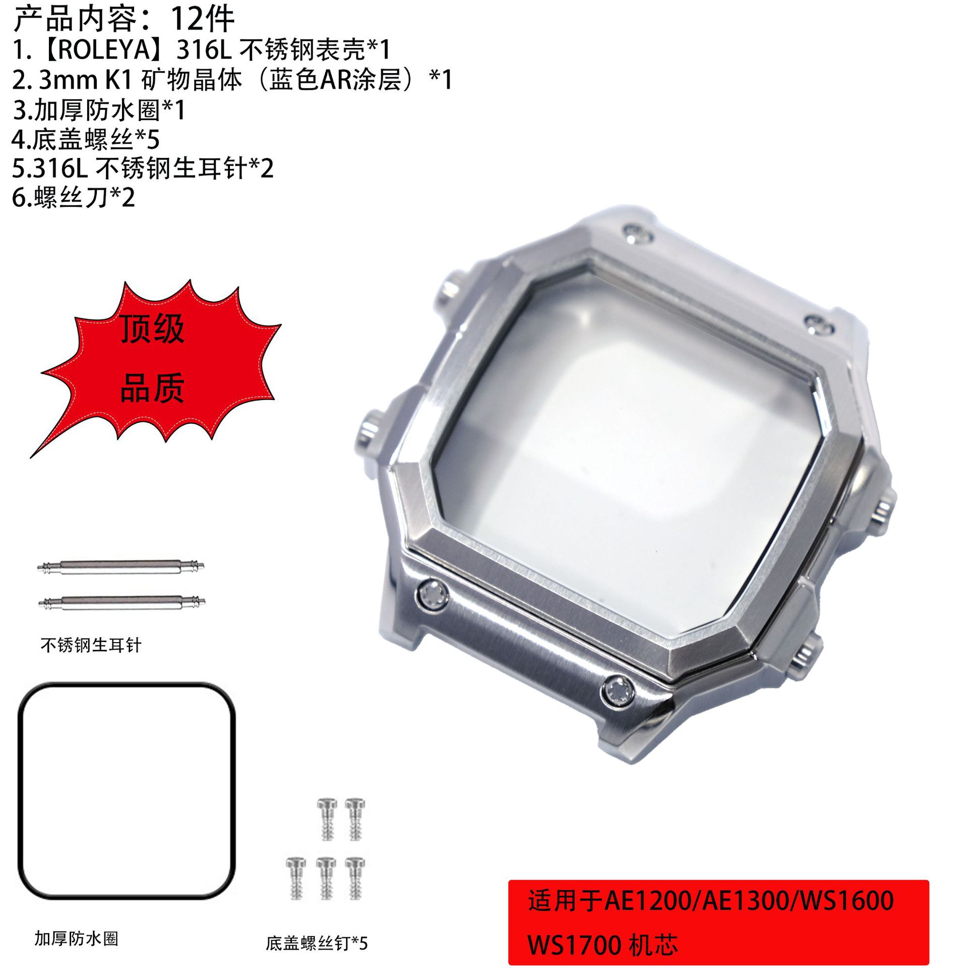 Suitable For Casio Ae1200 Stainless Steel 316L Stainless Steel Metal Watch Case 100m Waterproof Modification And Upgrade Accessories