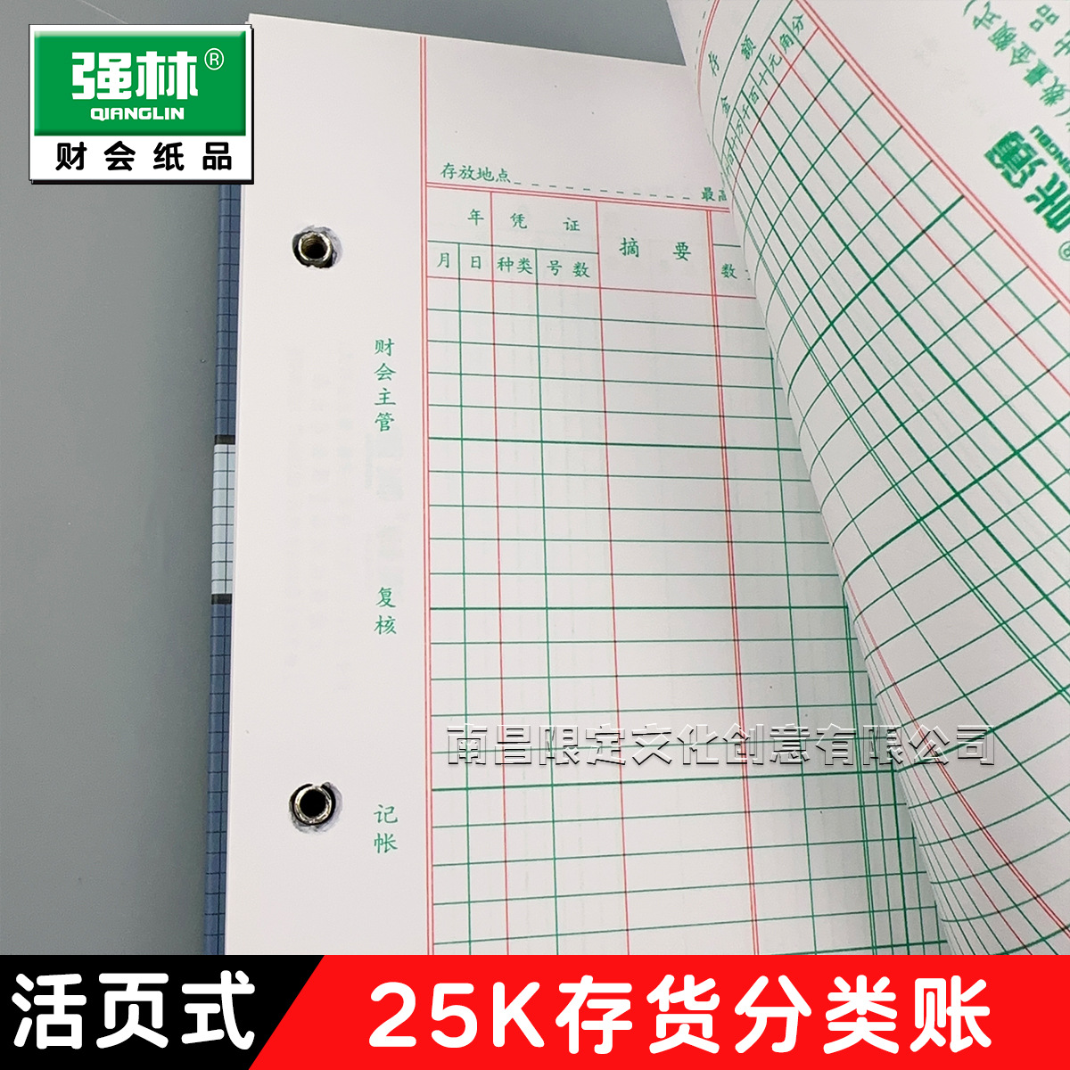 171-25 재고원장
