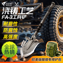 zunelotoo 歼击FA-3 德国工兵铲户外多功能折叠越野车车载兵工铲