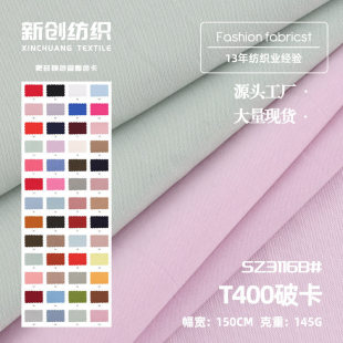 T400�ƿ����� 145gȫ��б�y�޸��󿗲� �����L�A�ˑ��������