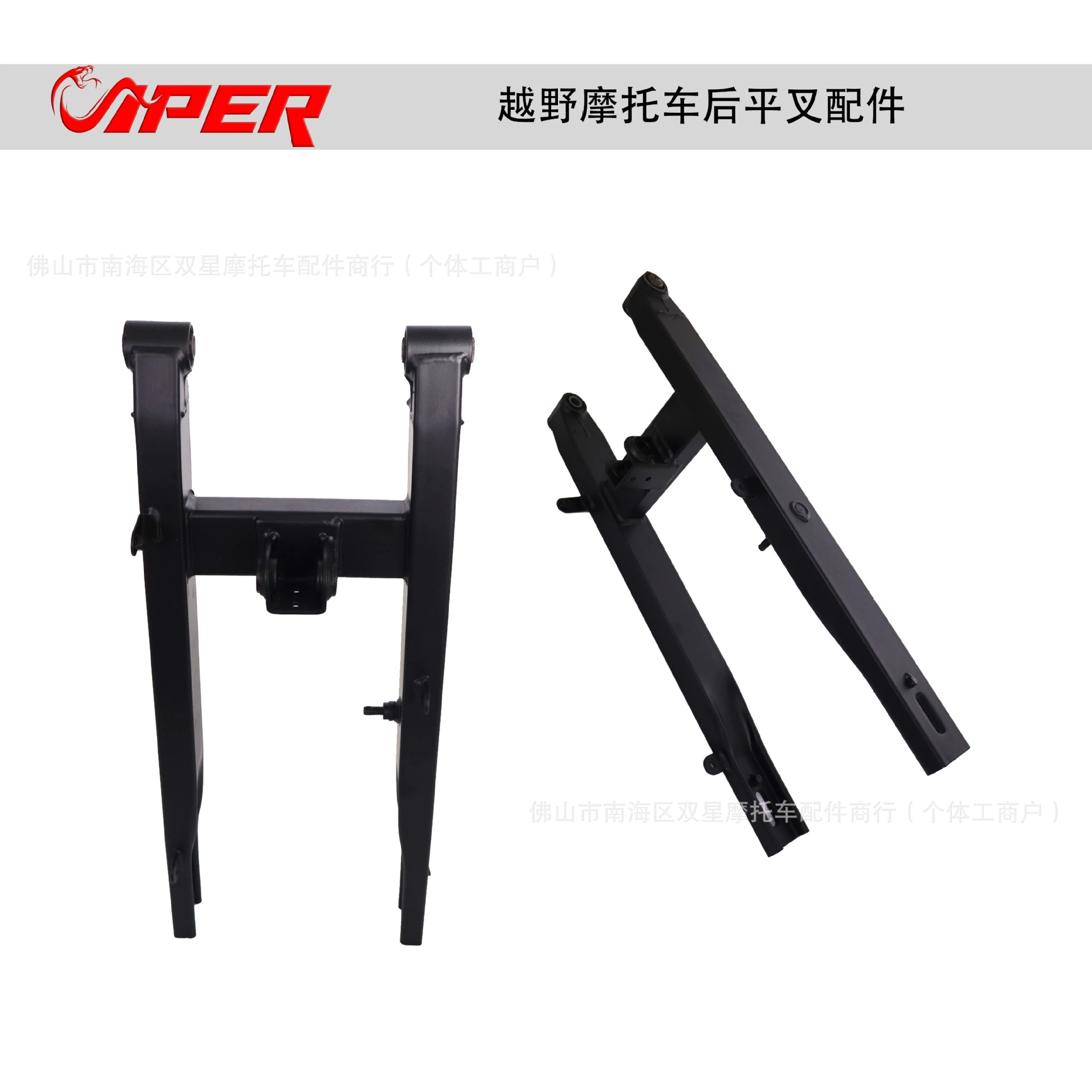 Трансграничные горячие продажи аксессуаров для мотоциклов после встряхивания плоской вилки для внедорожных модифицированных аксессуаров