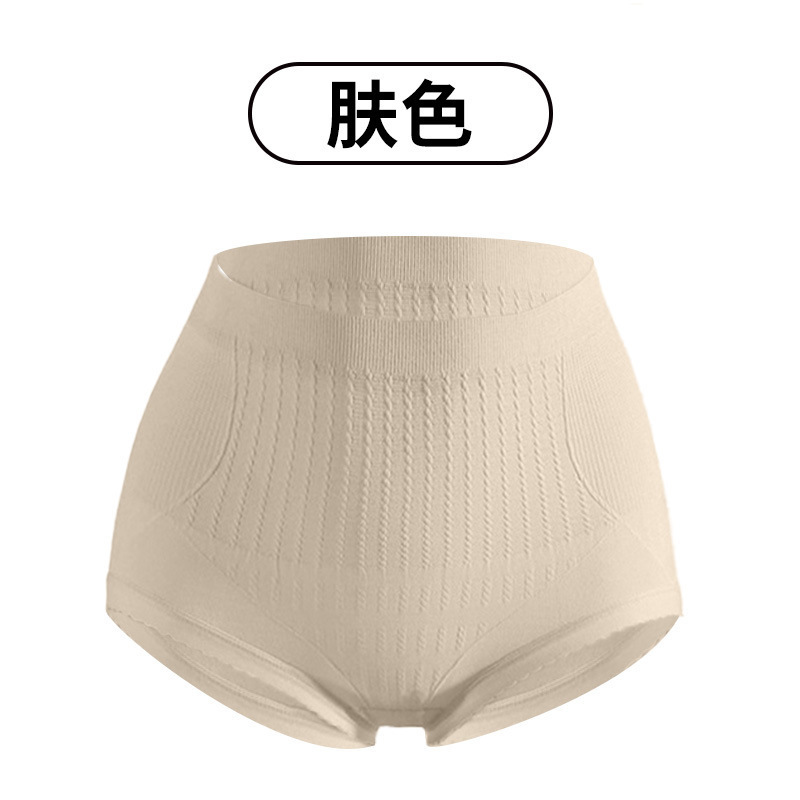 新款女士内裤7A级抗菌收腹内裤高腰内裤女士大码内裤女款无痕内裤|undefined