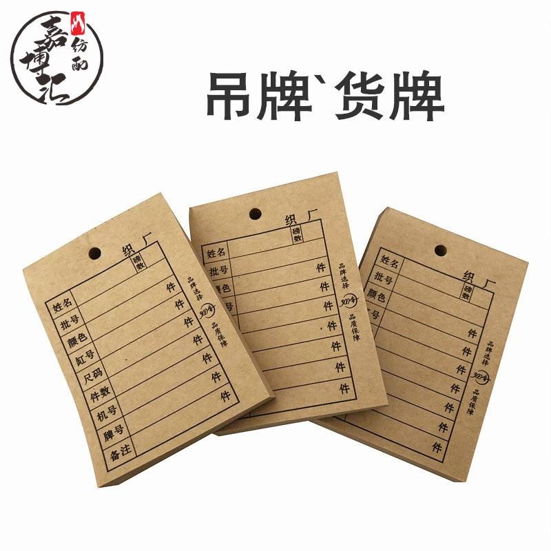 吊牌电脑横机货牌小羊毛吊牌针织衫衣片吊牌数字标驰恒配件