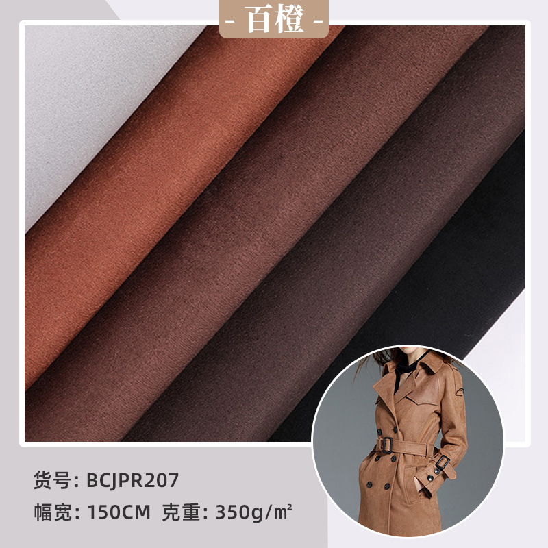 厂家供应高克重双面磨毛空气层麂皮 时尚风衣汽车套大衣鹿皮绒面