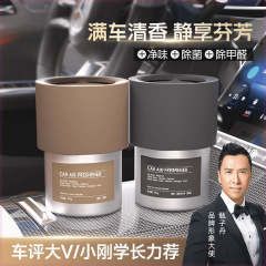 香百年同款车载香薰大容量固体香膏除味杯架清香净化