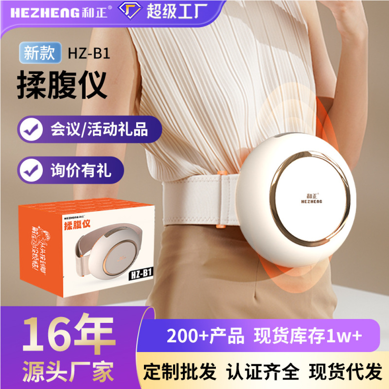 热敷揉腹仪滚动按摩揉肚子神器腹腰部按摩器企业员工福利中秋礼品|undefined