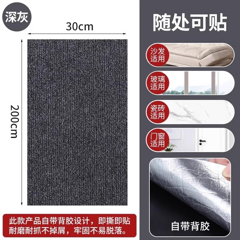 防猫抓沙发保护猫抓垫耐磨不掉屑猫爬垫墙贴猫咪猫抓板耐抓墙角|undefined
