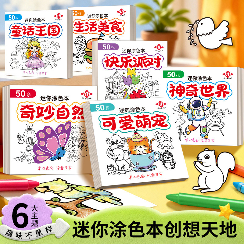 Children's Drawing Book Kindergarten Mini Coloring Book Baby Coloring Doodle Book Picture Album Small Class Painting Doodle