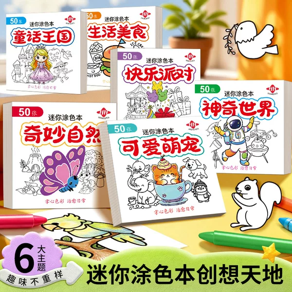 Children's Drawing Book Kindergarten Mini Coloring Book Baby Coloring Doodle Book Picture Album Small Class Painting Doodle