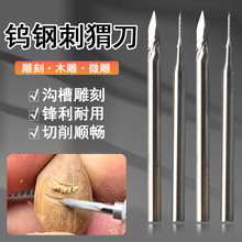 钨钢磨头三尖铣刀雕刻刀头镂空旋转锉牙机三角钻头木工2.35柄核雕