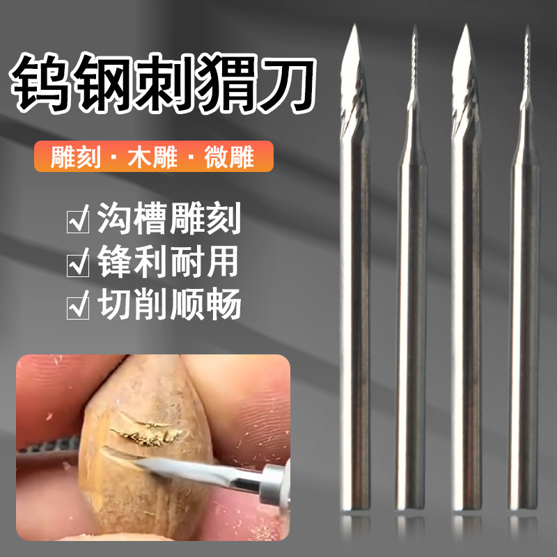 Tungsten Steel Grinding Head Three-point Milling Cutter Carving Cutter Head Hollow Rotary Filing Machine Triangular Drill Woodworking 2.35 Handle Nuclear Carving