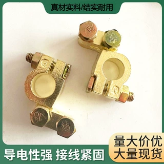 锌合金重型电瓶桩头卡子蓄电池接头电瓶压线夹子BatteryTerminal