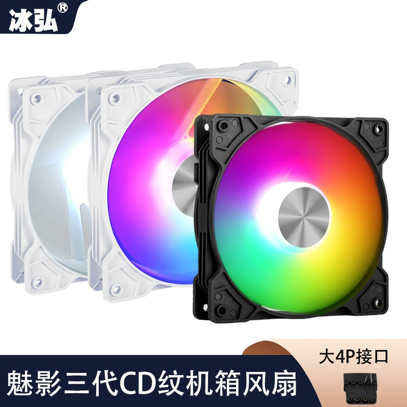 Кейс-вентилятор Фантом III (узор CD), 120×120×25 мм, подсветка RGB, IDE 4-пин, 1200 об/мин