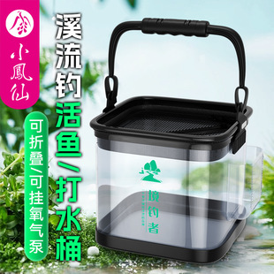 Xiaofengxian Luya Stream Foldableing Fishing Bucket Fish Box Fish Protection Bucket Foldableing Fishing Box Water Bucket Fish Bucket Live Fish Bucket