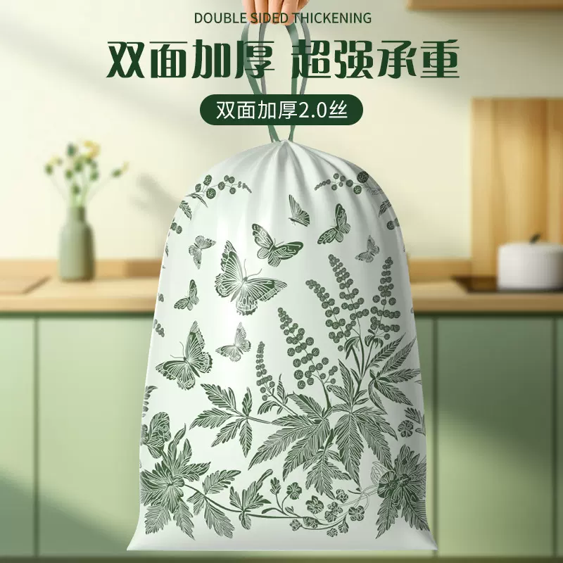 艾草垃圾袋家用加厚手提式特厚特大号厨房办公室抽绳垃极袋实惠装