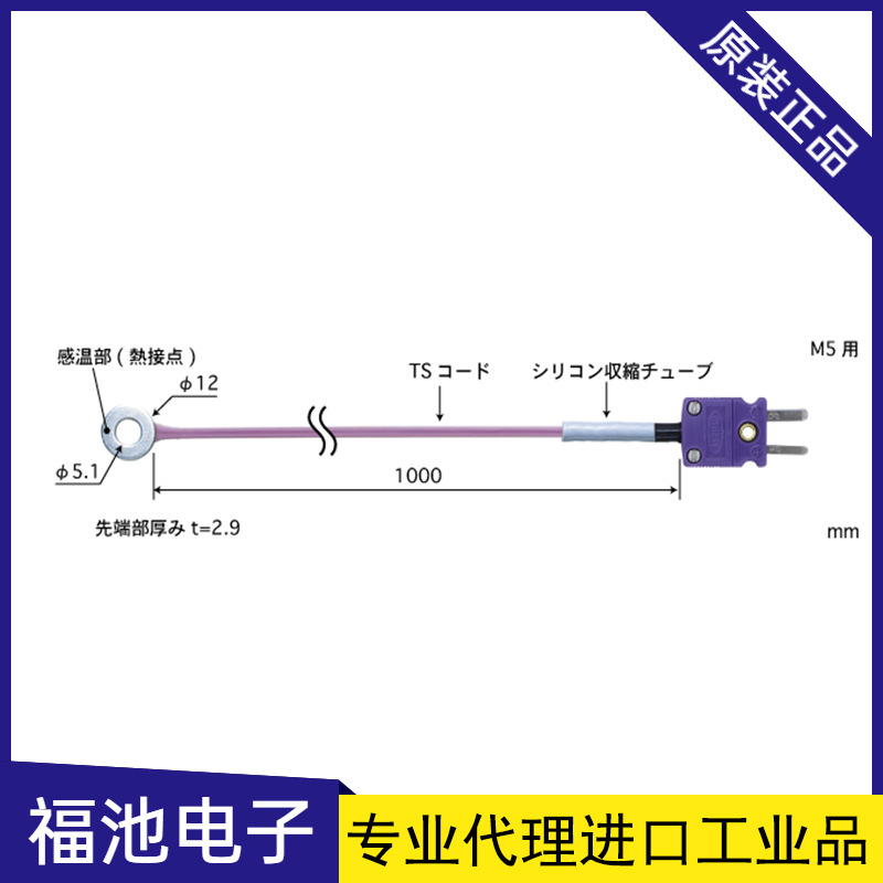 日本ANRITSU安立SC-51E-TS1-ANP/SC-52E-SG1-ANP温度传感器